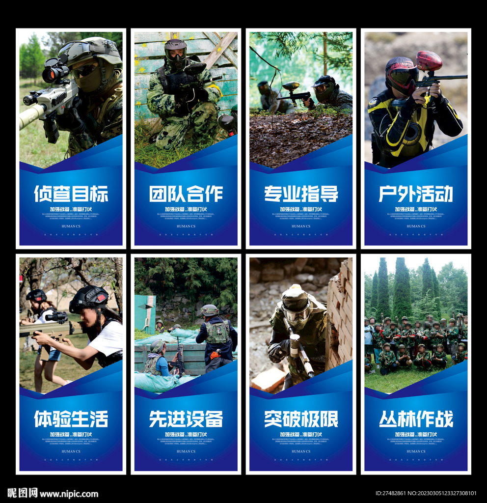 真人CS