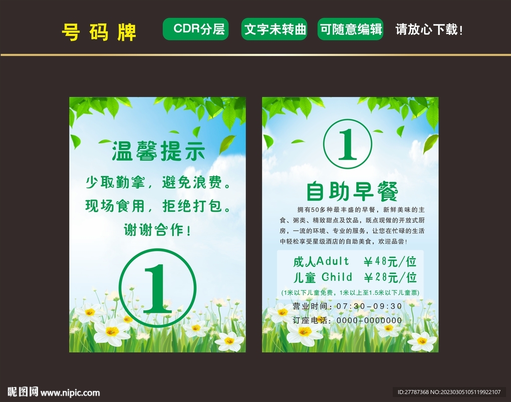 自助餐图片