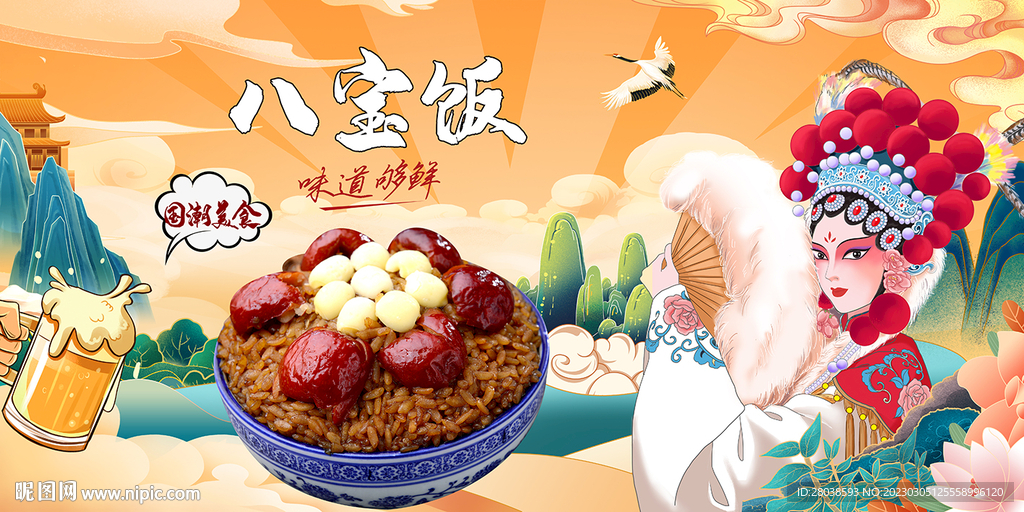 八宝饭背景墙