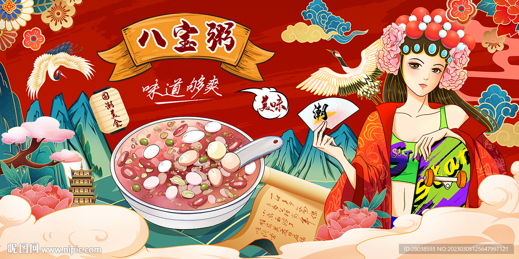 八宝粥背景墙