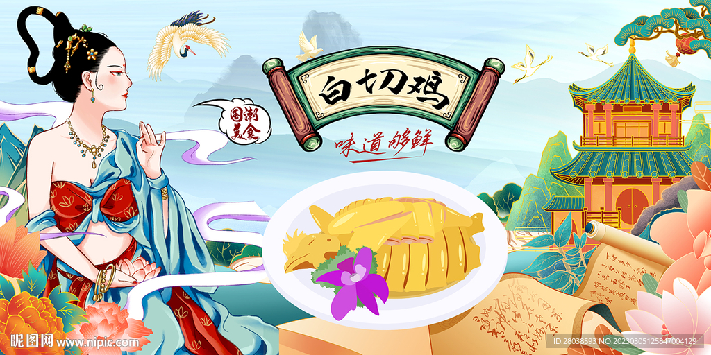 白切鸡背景墙
