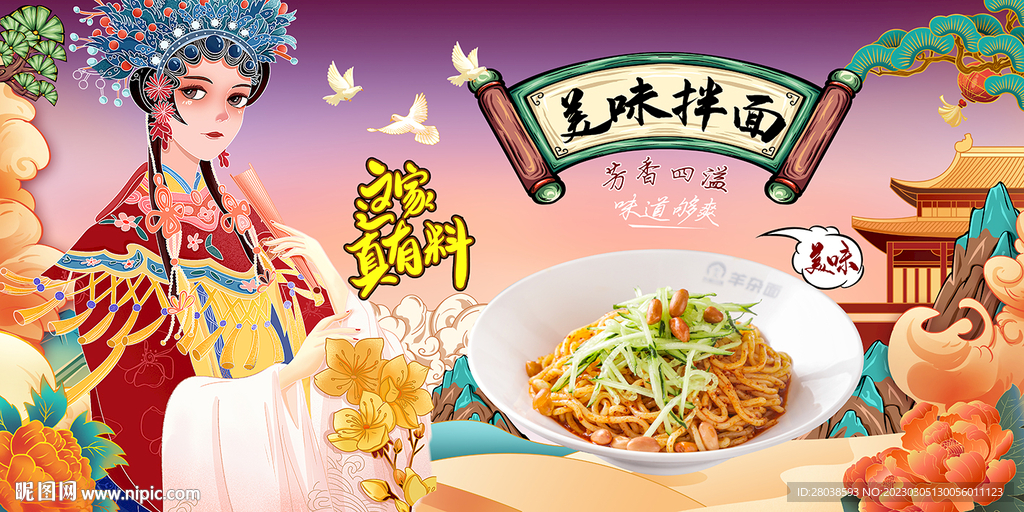 拌面背景墙