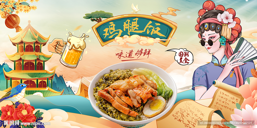 鸡腿饭背景墙