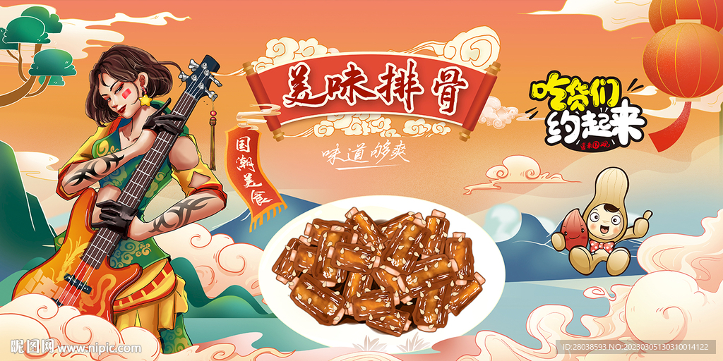 排骨背景墙