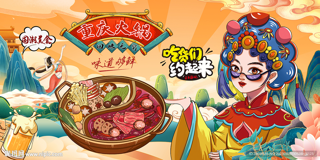 重庆火锅背景墙