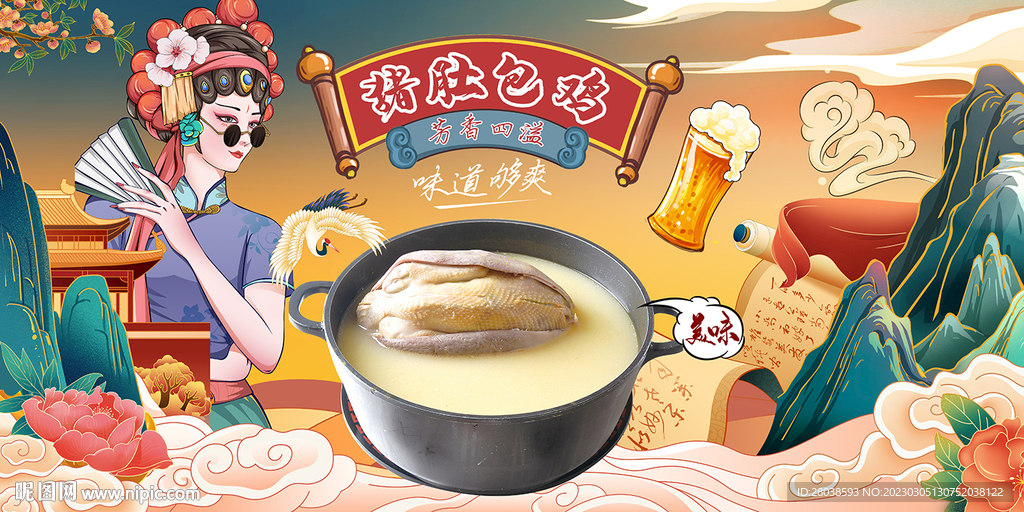 猪肚包鸡背景墙