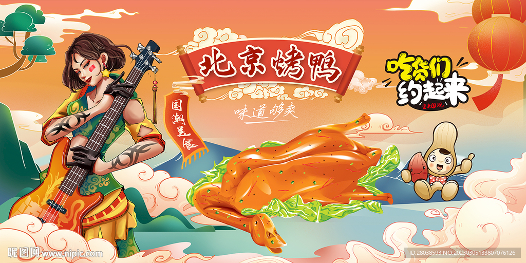 北京烤鸭背景墙