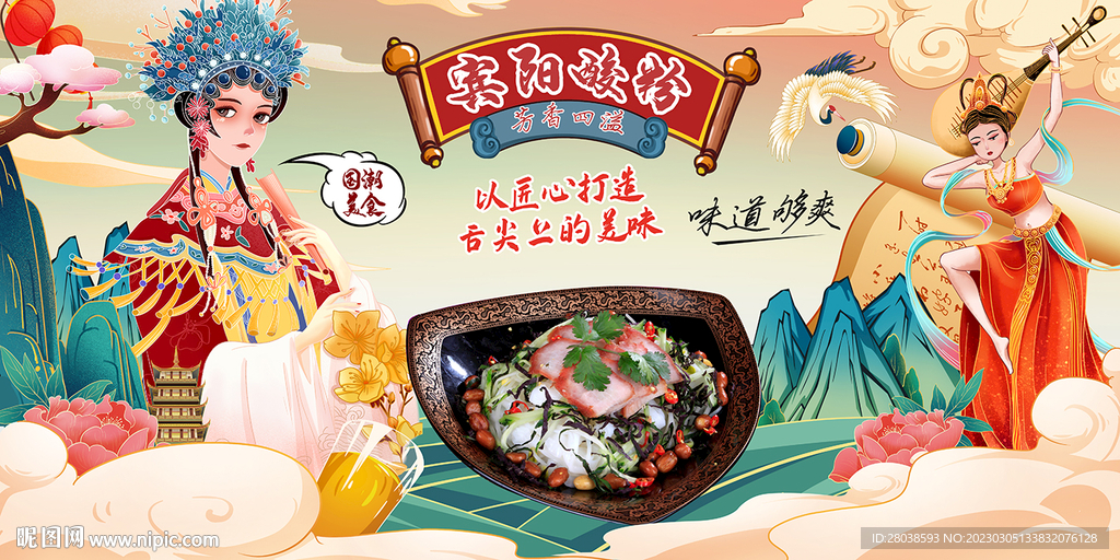 宾阳酸粉背景墙