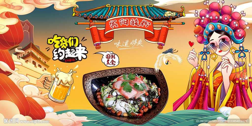 宾阳酸粉背景墙