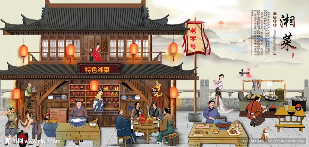 古代市井湘菜馆背景墙壁画