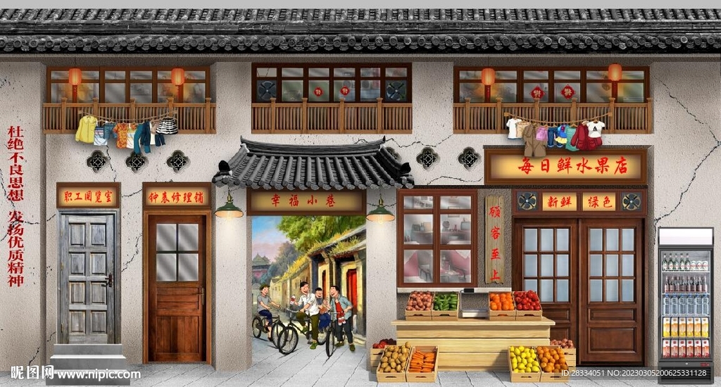 复古怀旧80后90后童年背景墙