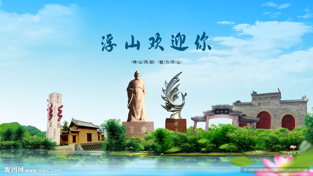山西临汾浮山欢迎你