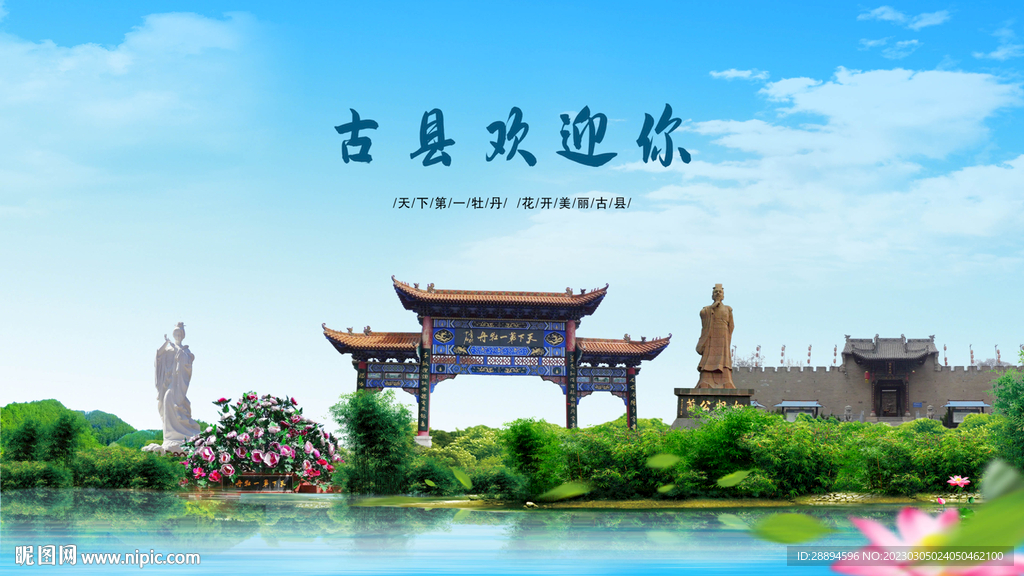 山西临汾古县欢迎你