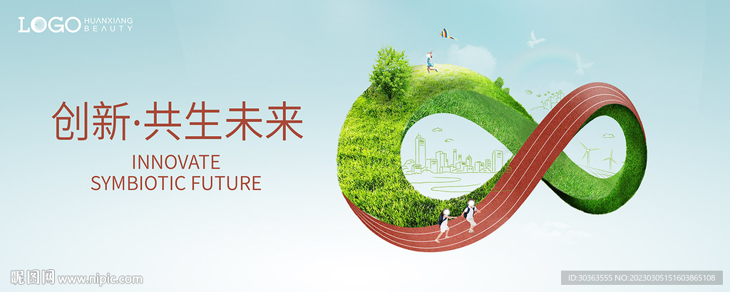KV 无限大 共生