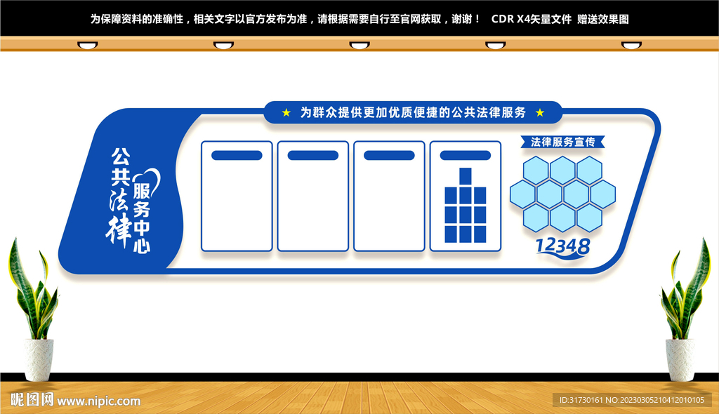 公共法律服务中心