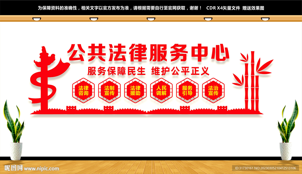 公共法律服务中心