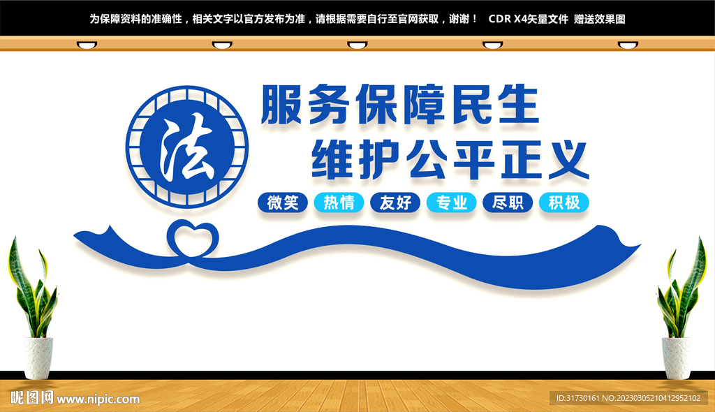 公共法律服务中心