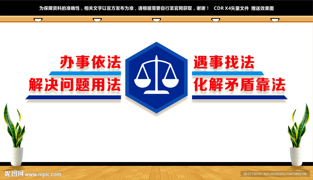 公共法律服务中心