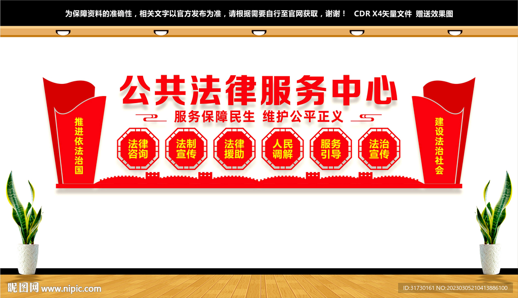 公共法律服务中心