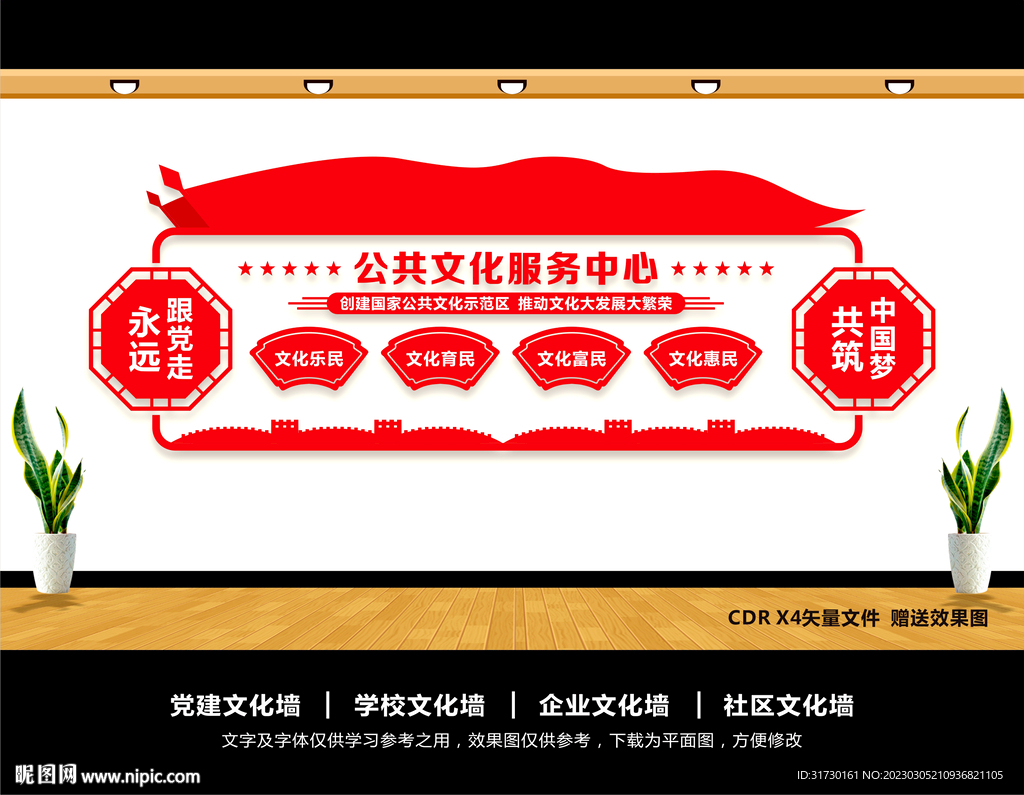 公共文化服务中心