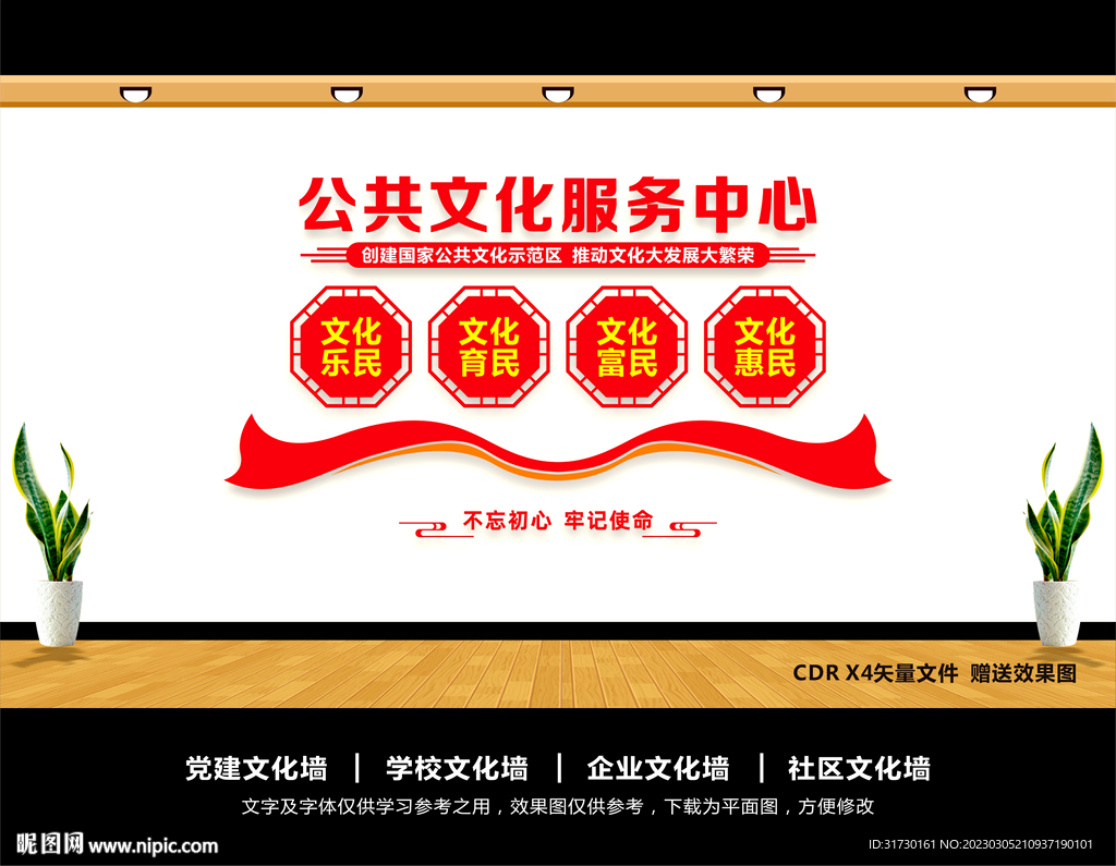 公共文化服务中心