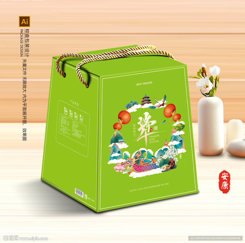 粽子包装 端午礼盒