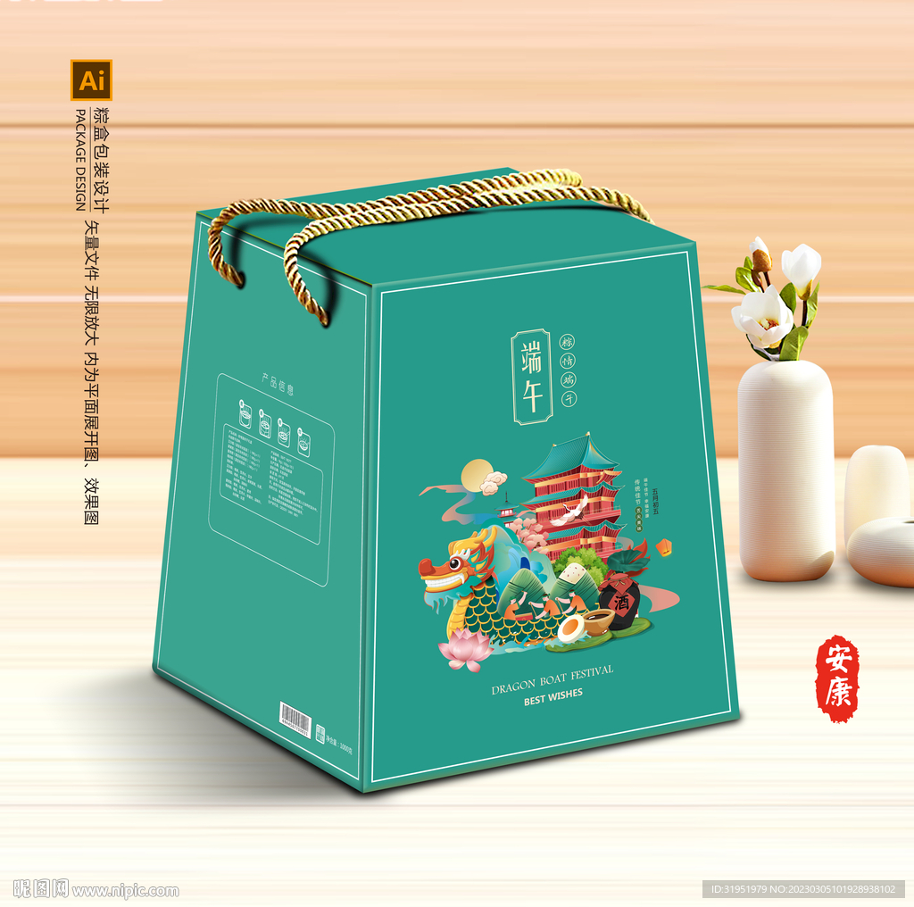 粽子包装 端午礼盒