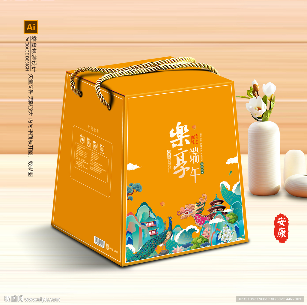粽子包装 端午礼盒