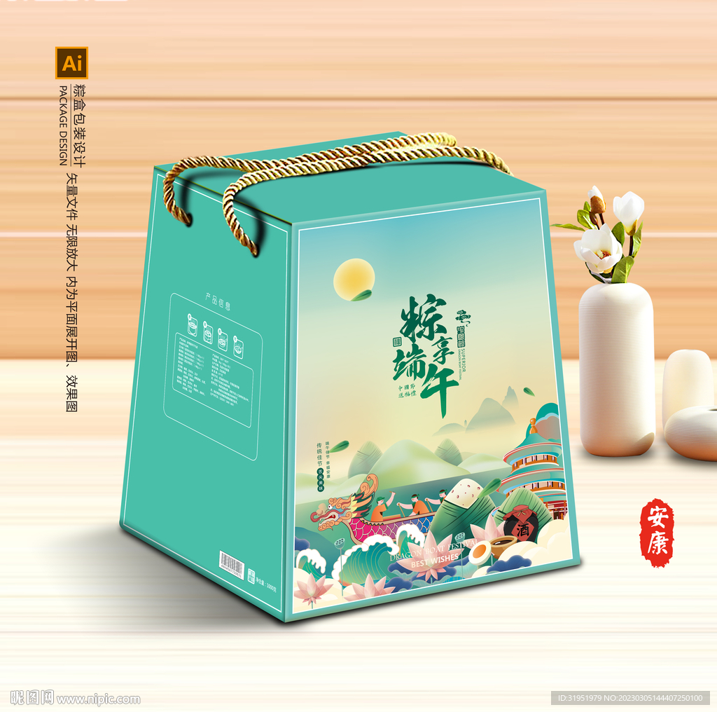 粽子包装 端午礼盒