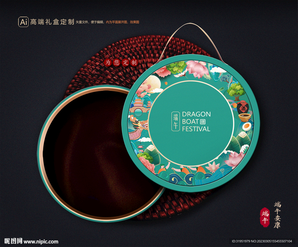 粽子包装 端午礼盒