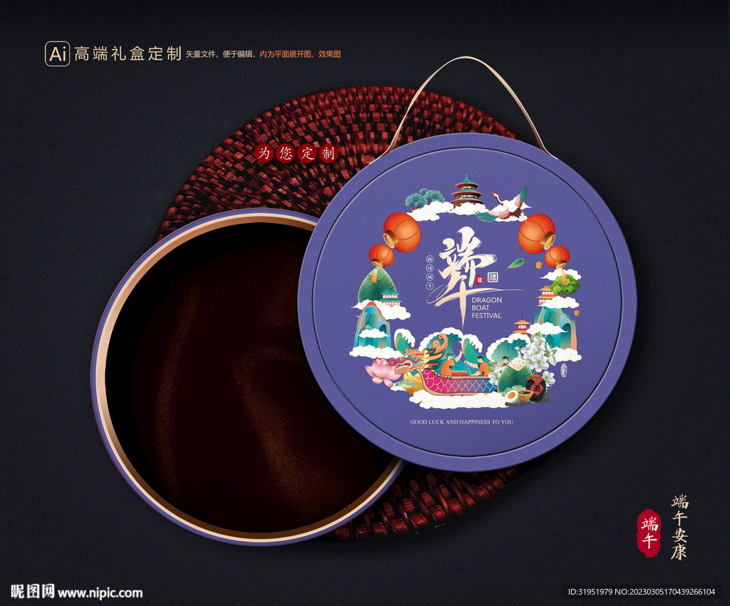 粽子包装 端午礼盒