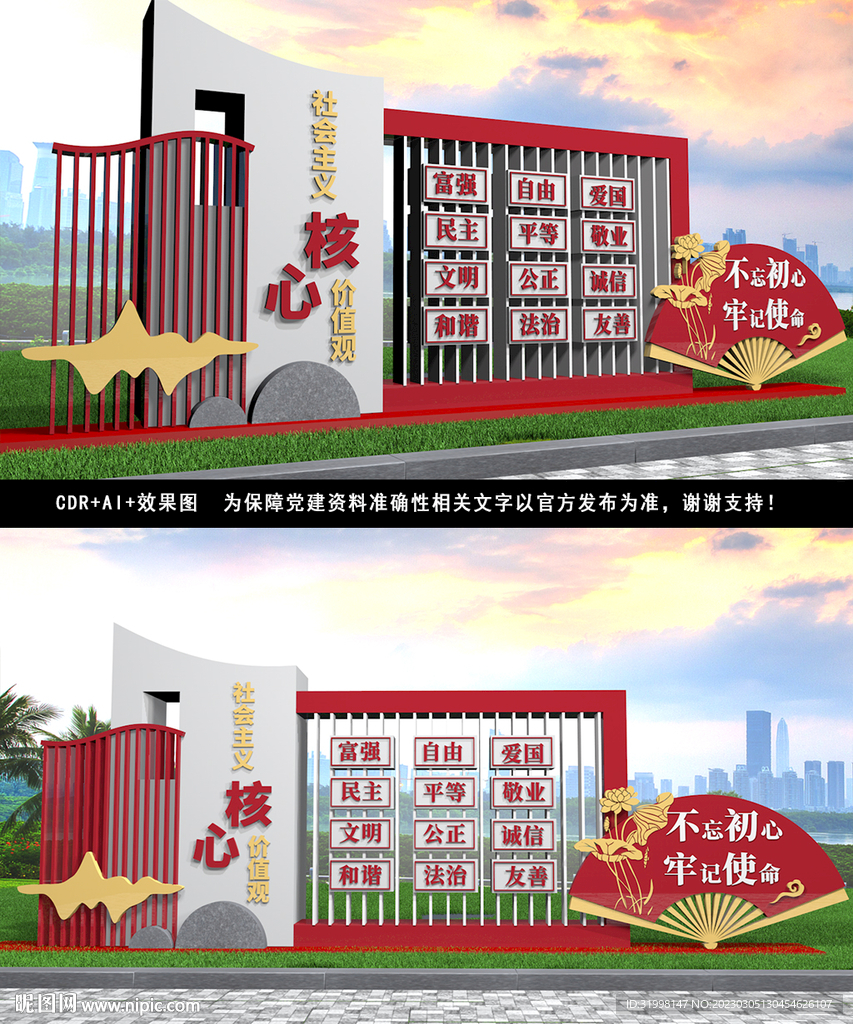 核心价值观户外