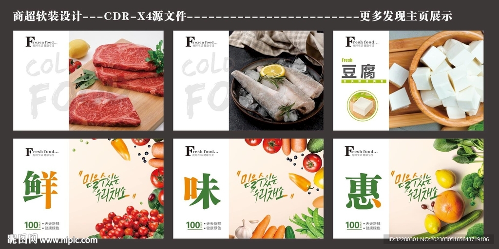 商超软装设计