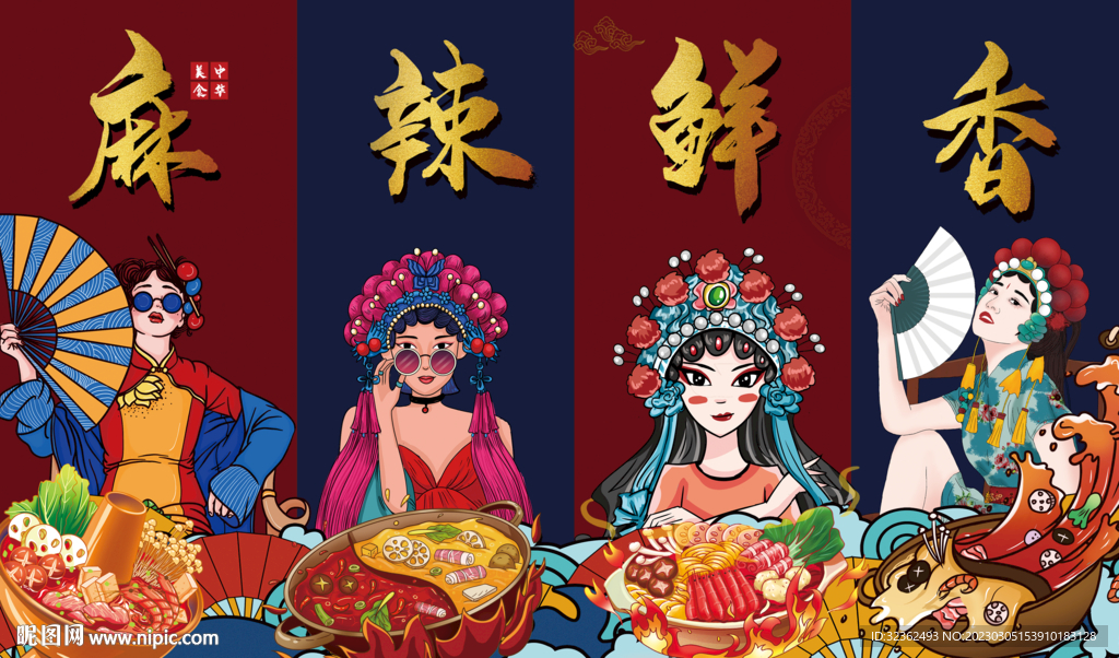 国潮火锅工装背景