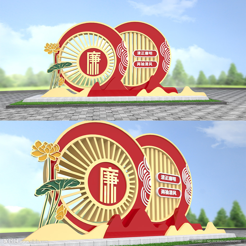 廉政雕塑