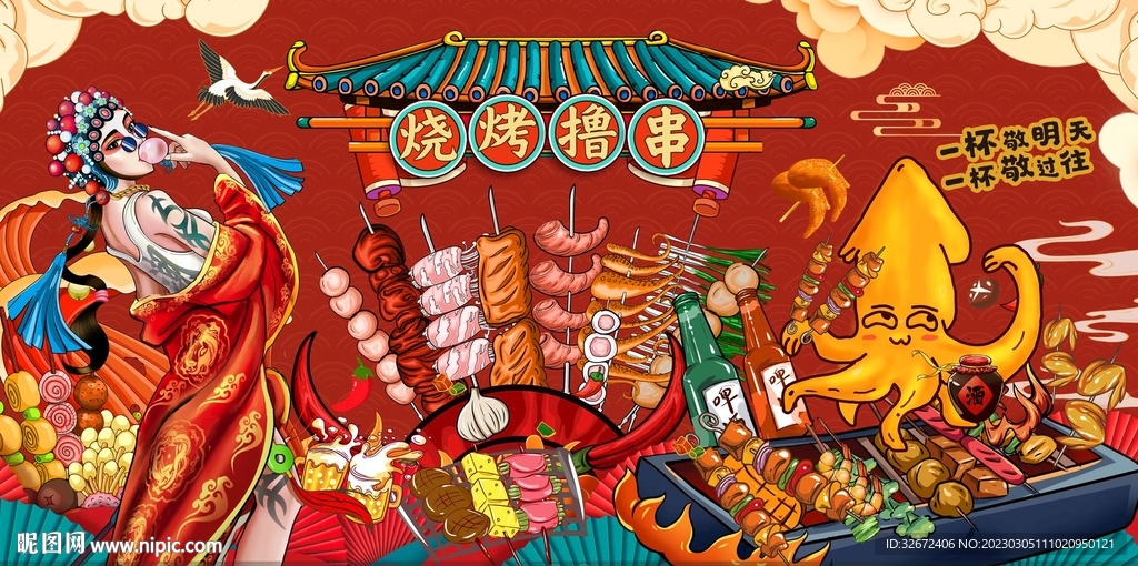国潮烧烤撸串炸串背景图片