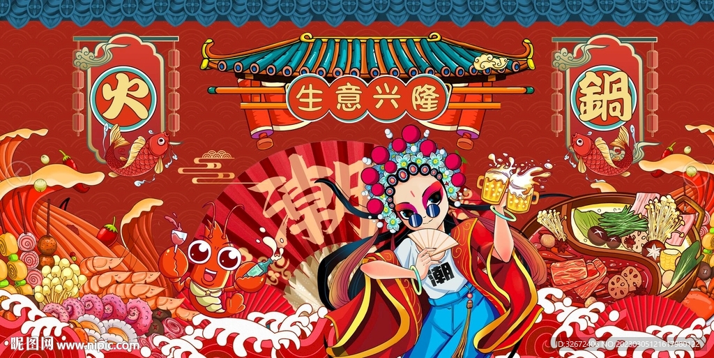 国潮手绘火锅海报图片