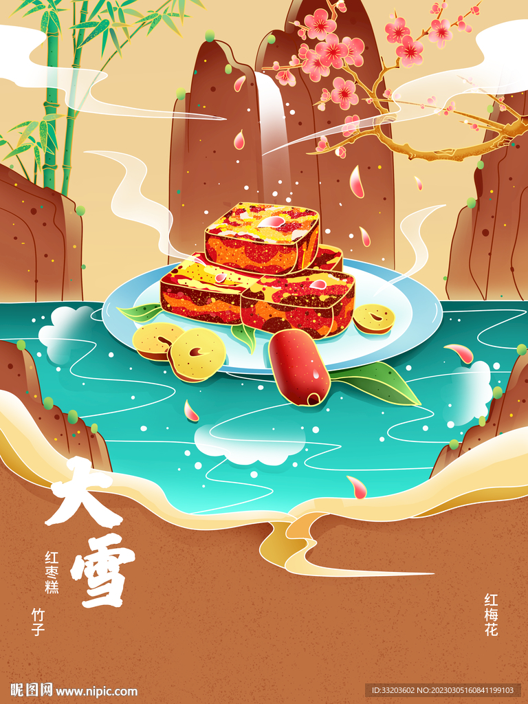 二十四节气插画  大雪
