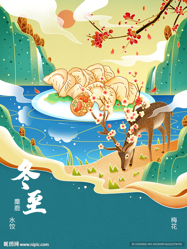 二十四节气插画  冬至
