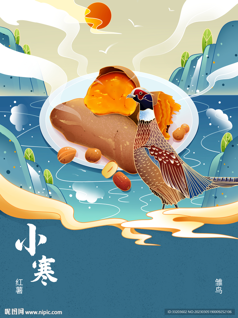 二十四节气插画  小寒