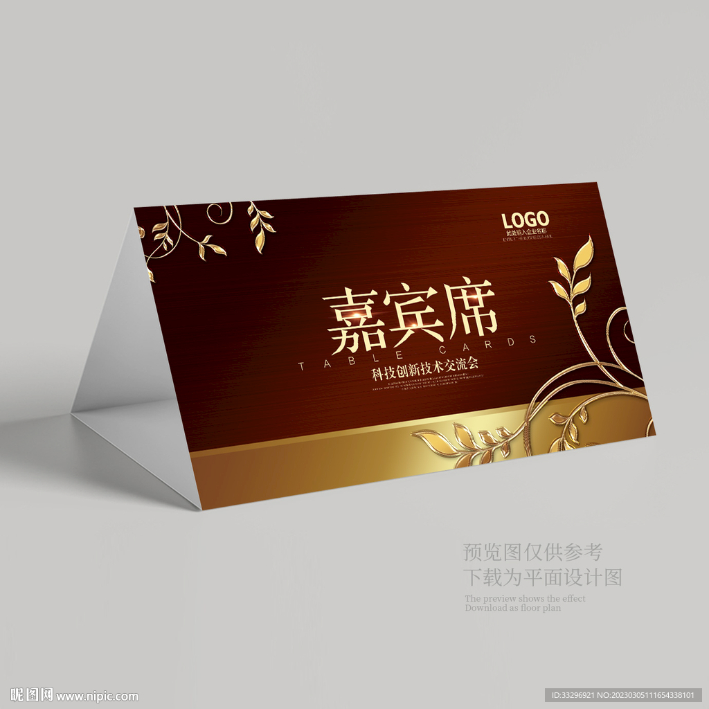 高档桌牌