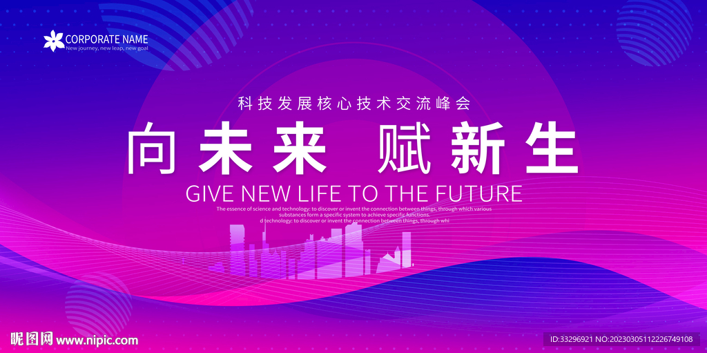 紫色会议背景