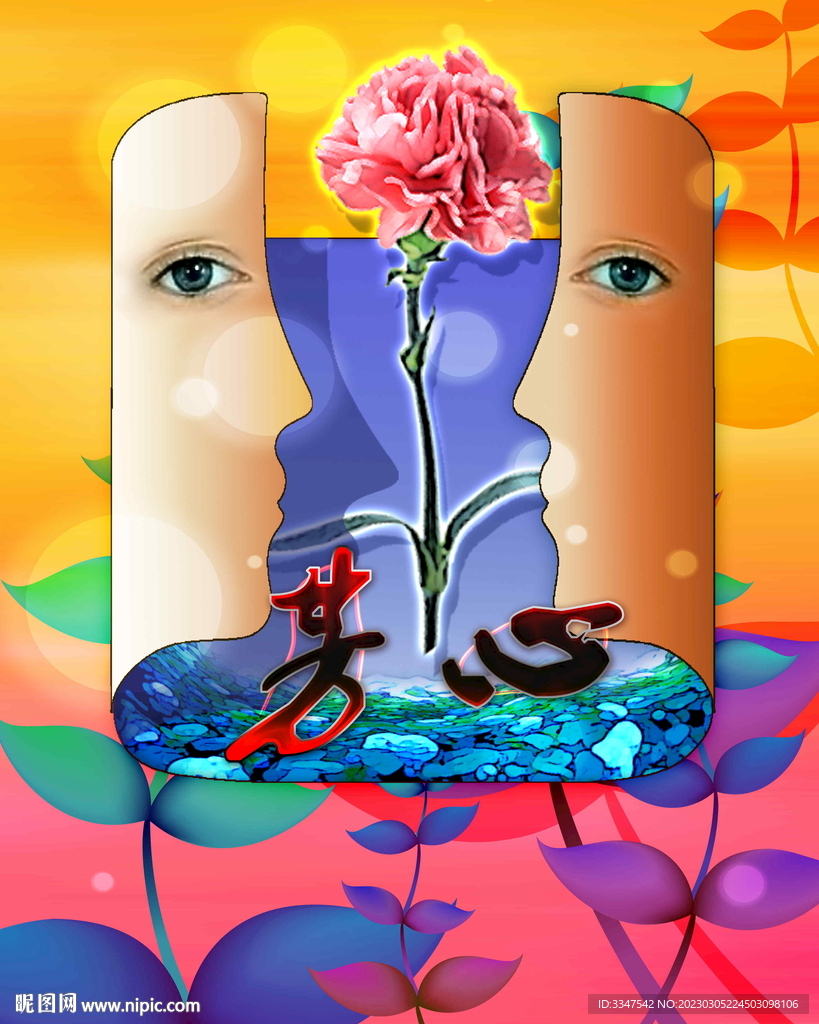 芳心