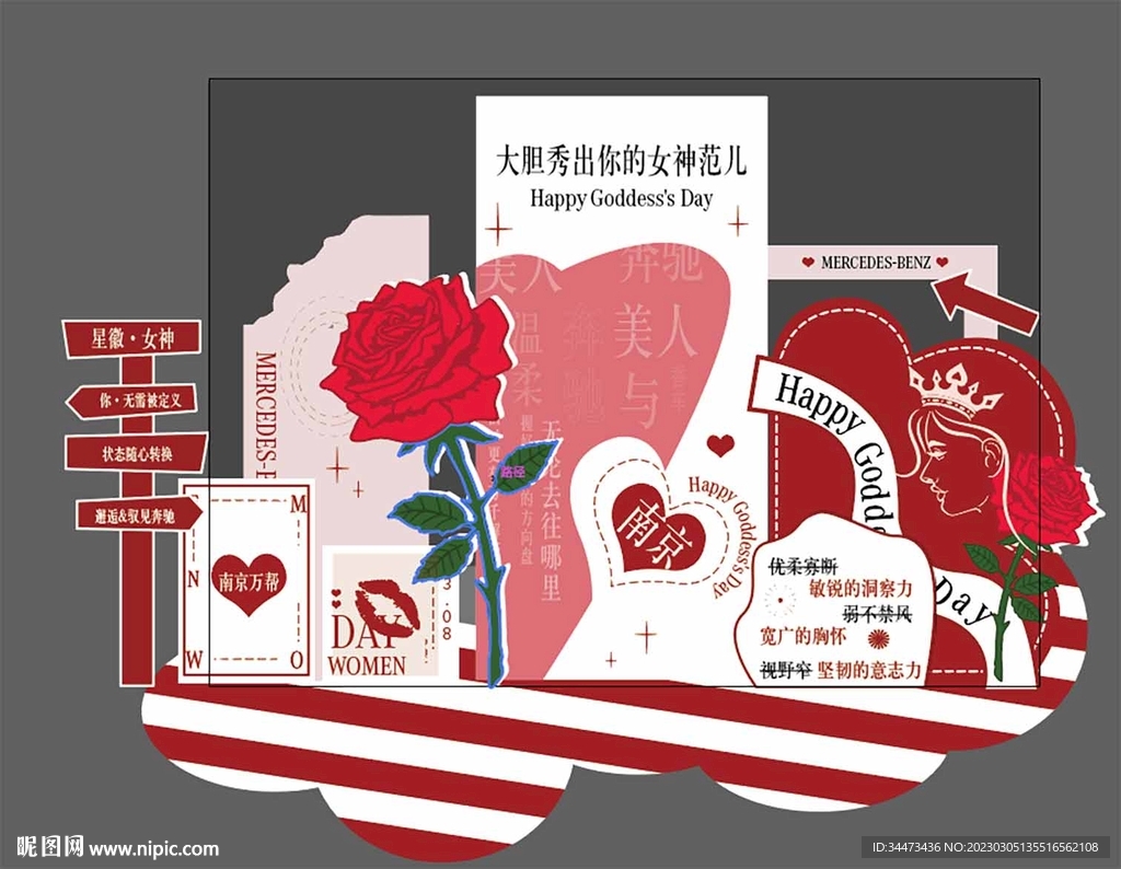 三八妇女节矢量图美陈