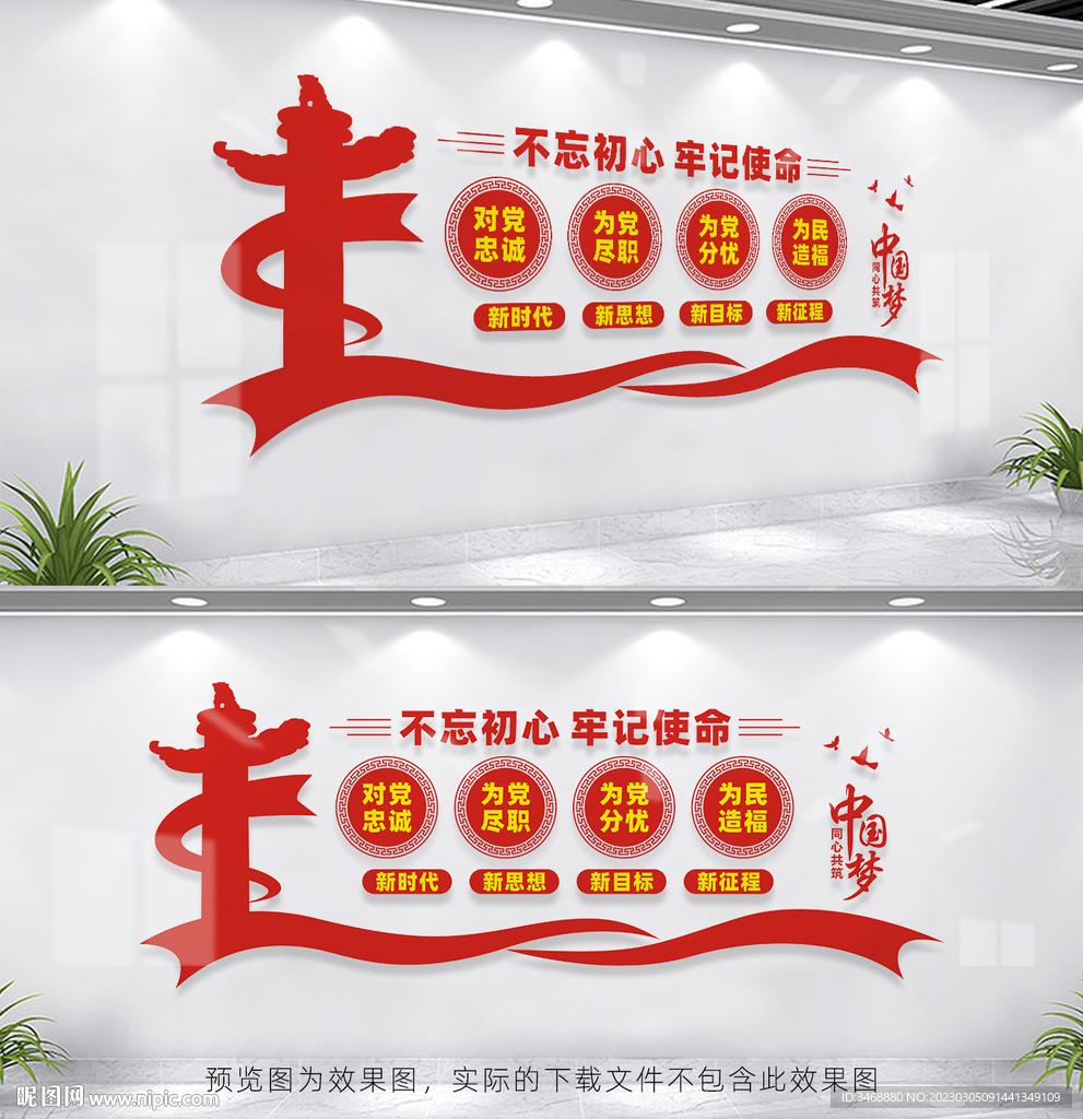党建