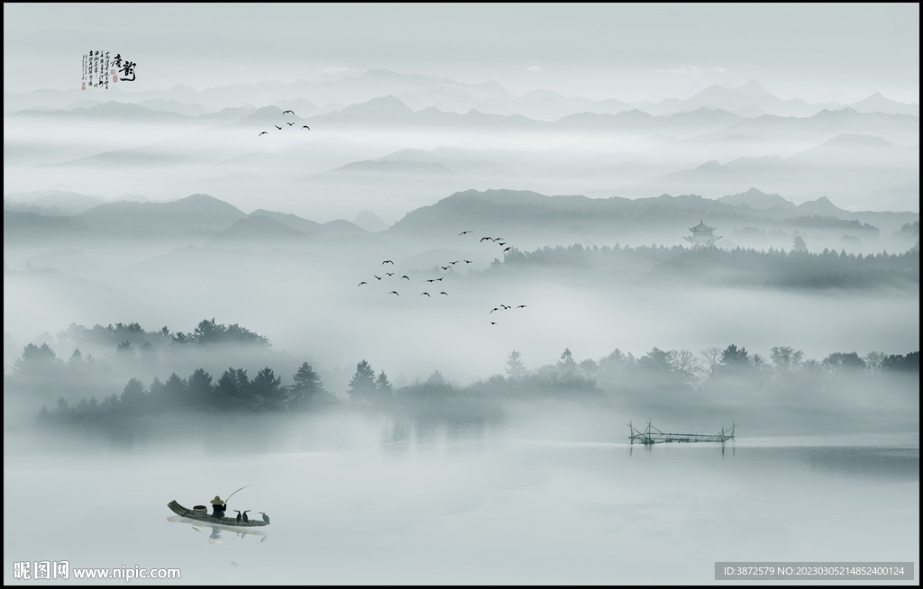 山水