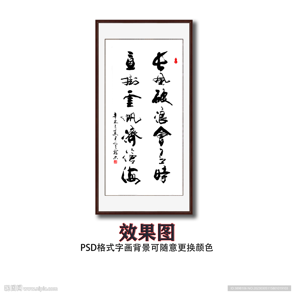长风破浪会有时