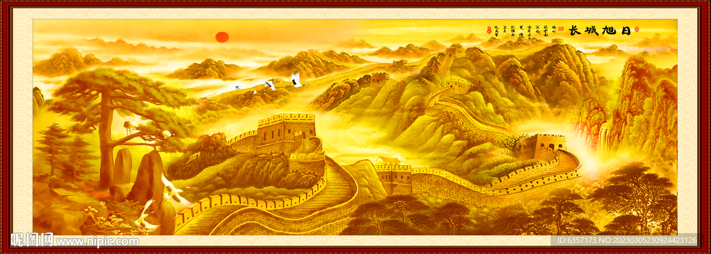 长城国画 