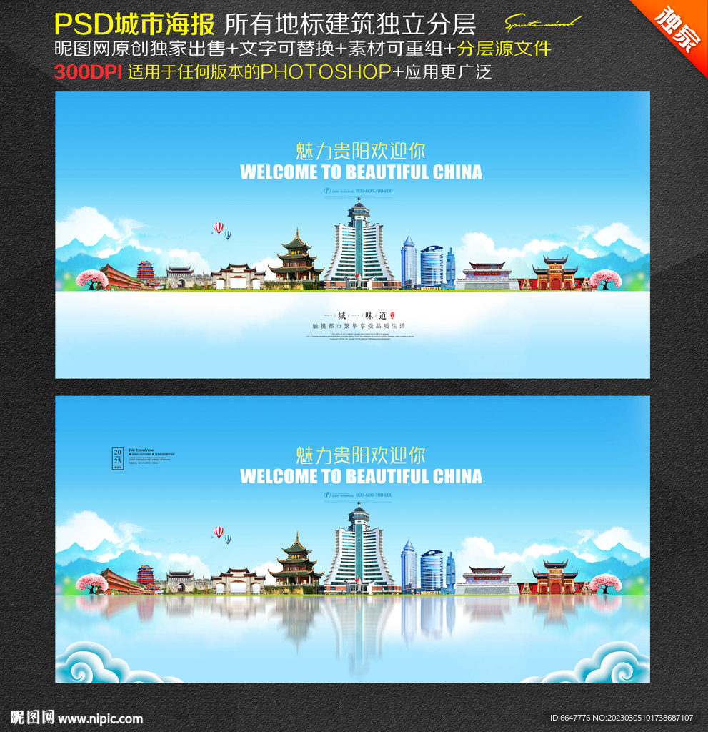 贵阳旅游