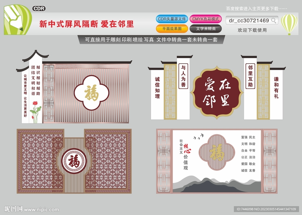 新中式屏风隔断
